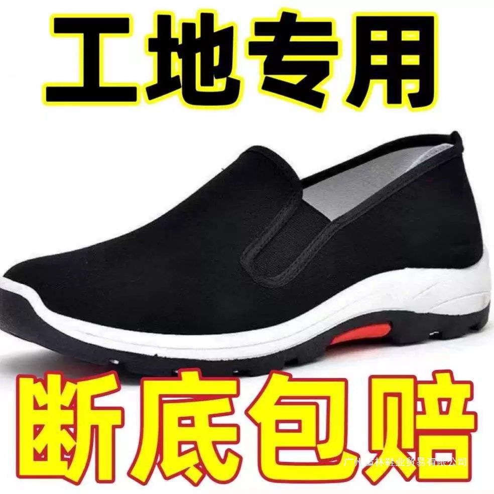 Non-slip slip-ons, wear-resistant work shoes
