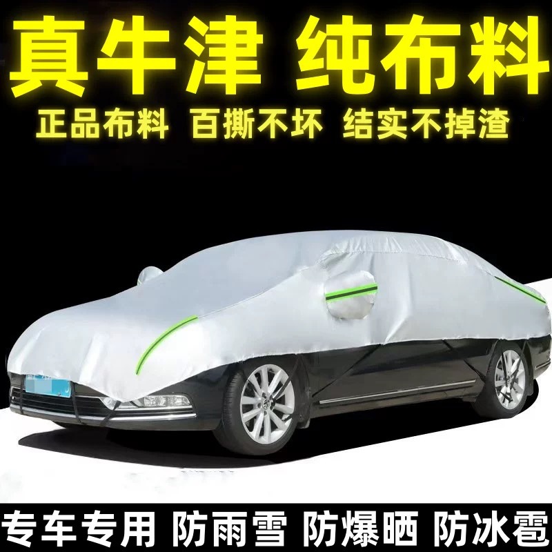 Car Cover, Large Half Cover, Heat Insulation, Sunshade, Winter Thickened Half Cover, Car Cover, Outer Cover, Protective Cover, Sedan Aluminum Film