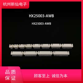 HX25003-AWB贴片XH卧贴2awb4awb散样品10编带盘装700/卷浙江红星