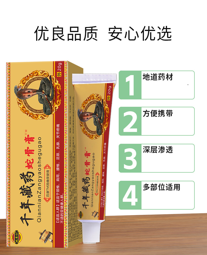 Snake Bone Ointment Self Heating Herbal Paste for Waist Massage and Wellness Support preparation