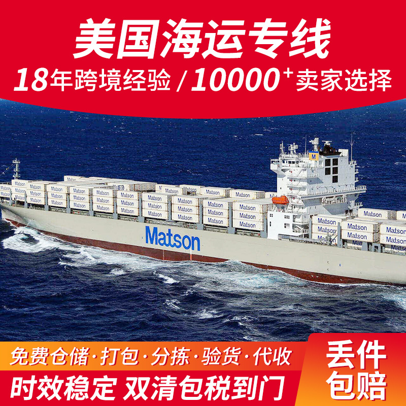 物流美国FBA专线散货拼箱整柜海运空运包税到门DDP/DDU专线物流