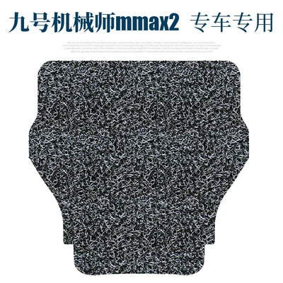 Electric vehicle foot mat: ring foot pad MMAX 2