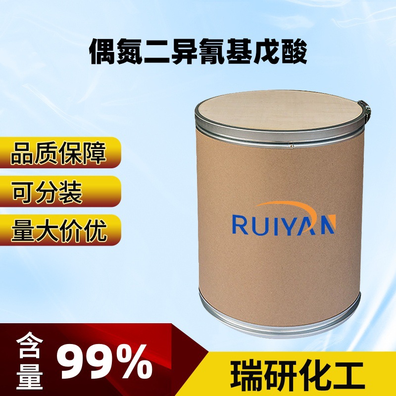 偶氮二异氰基戊酸（4,4'-偶氮双(4-氰基戊酸)）纯度99% 2638-94-0