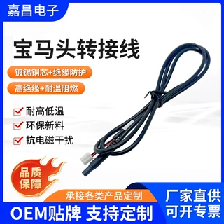 批发音频线延长线插头宝马头转接线公对母延长线车载影像后拉线