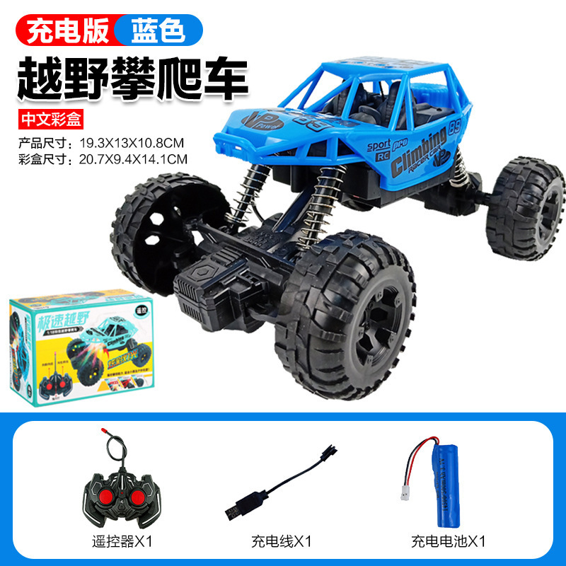 스턴트 클라이밍 오프로드 차량 블루 [충전식 모델]