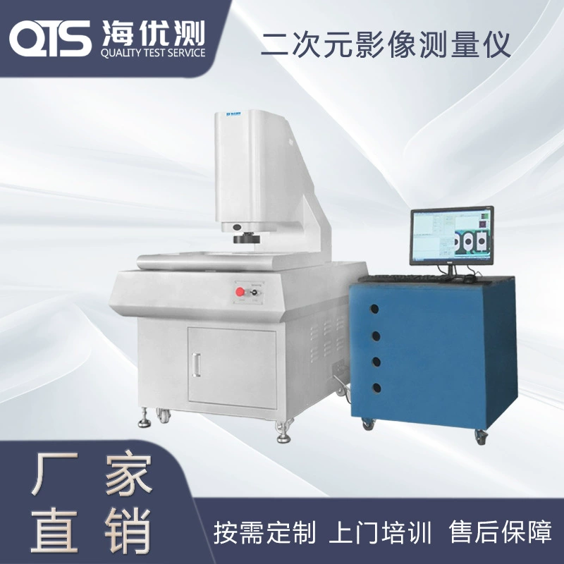 Прибор для измерения изображений XYZ, трехаксиальный высокоточный оптический прибор для измерения изображений, готовая поставка производителя Haida