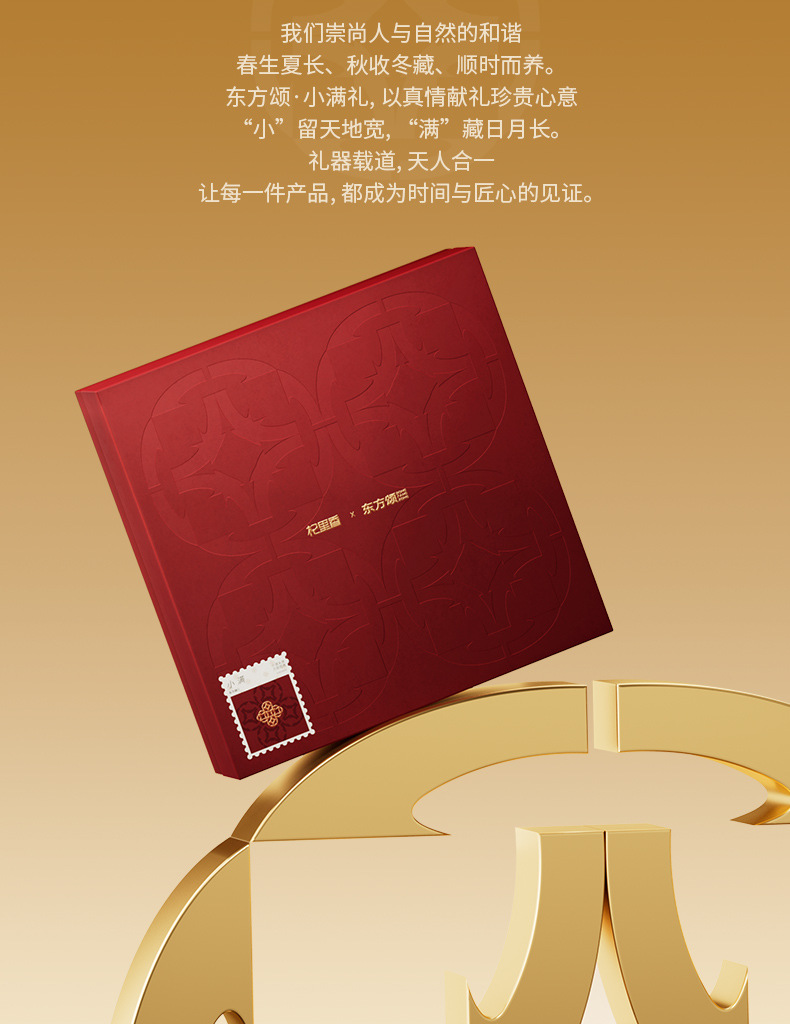 Dongfang Song Four-Herb Gift Box Xiaoman American Ginseng Black Reishi Goji Cordyceps 210g key features