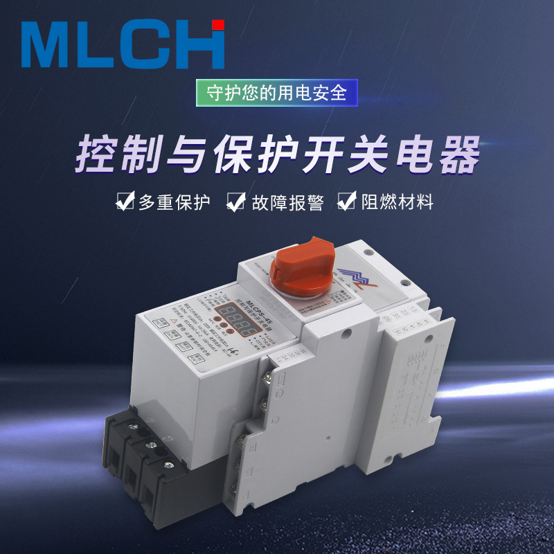穆朗电气 <font color=red>CPS</font>控制与保护开关 漏电型家用 KBO 控制保护开关|ru