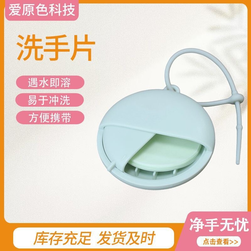 Portable and Convenient for Travel, Round Outdoor Disposable Sanitary Cleaning Soap Tablets, Mini Hand Washing Tablets