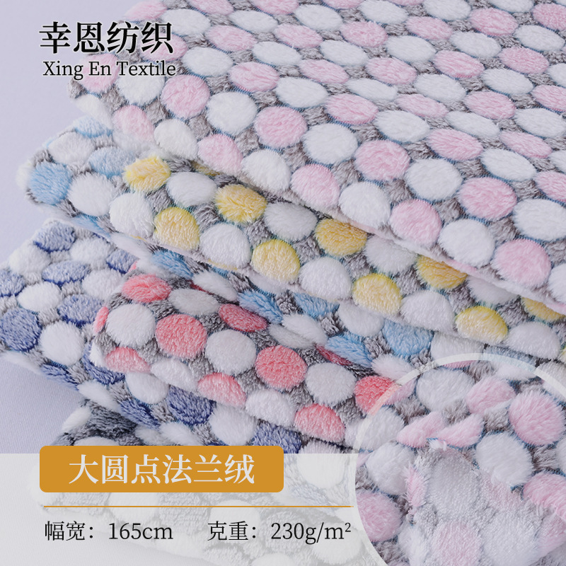 现货双面法兰绒胶印大圆点布料秋冬珊瑚绒保暖睡衣家居服毛毯面料