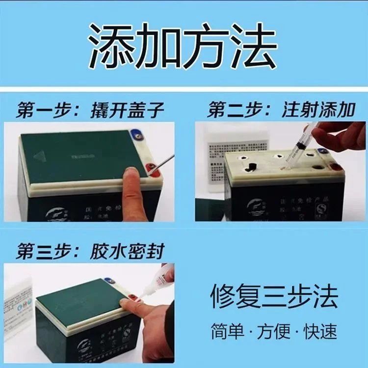 Battery electric vehicle repair liquid stock solution lead-acid battery supplementary liquid original automobile general electrolyte