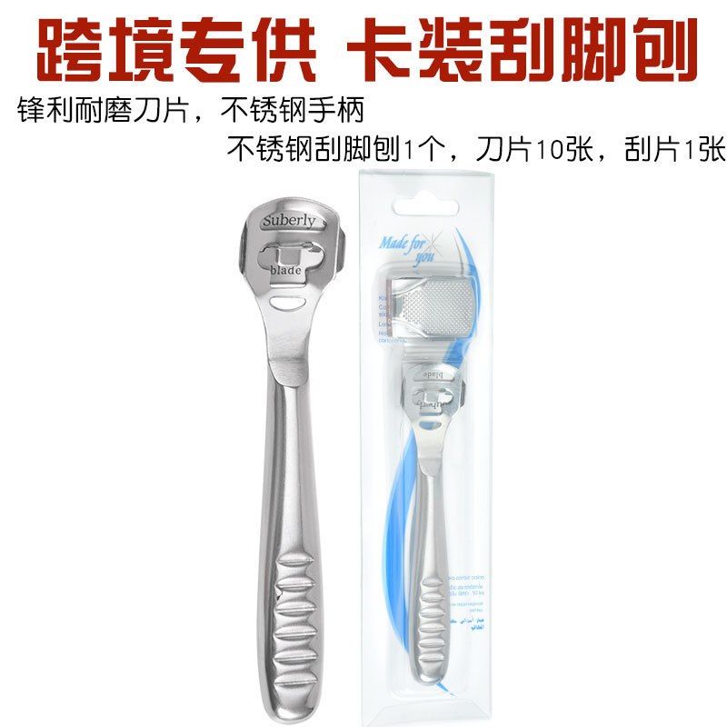 不锈钢脚刨刀 去死皮脚板锉实木彩纹 刮老皮修脚底刮脚刨