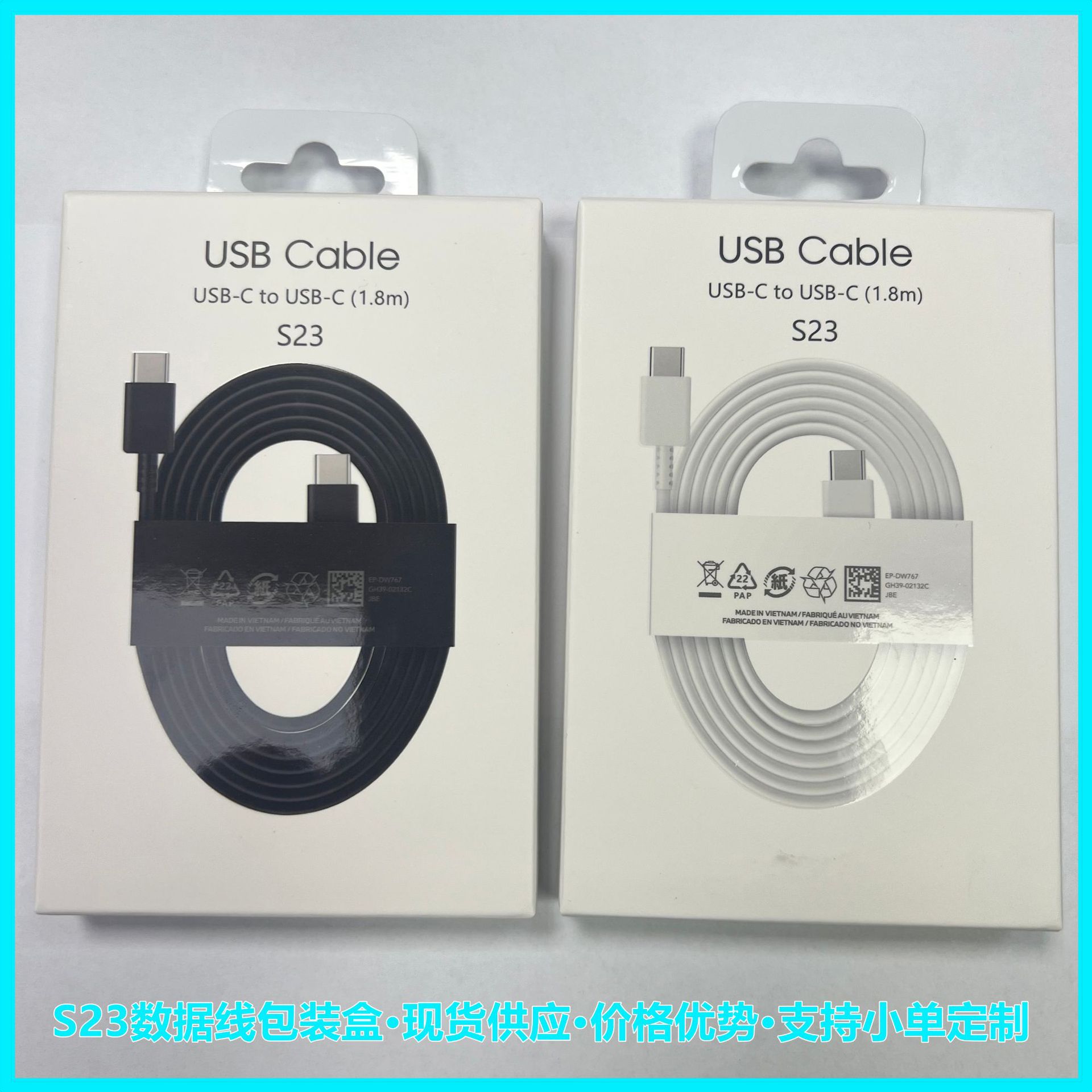 适用于三星S23/S22数据线包装盒 快充C-C数据线彩盒包装黑白现货