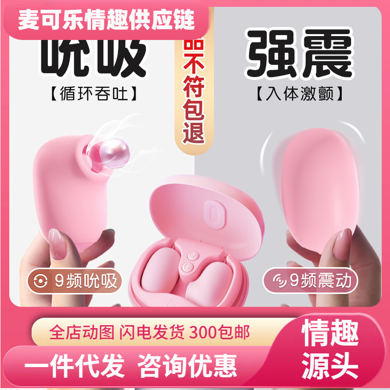 Huevo Vibrador de Succión con Cable de Silicona y ABS para Mujeres