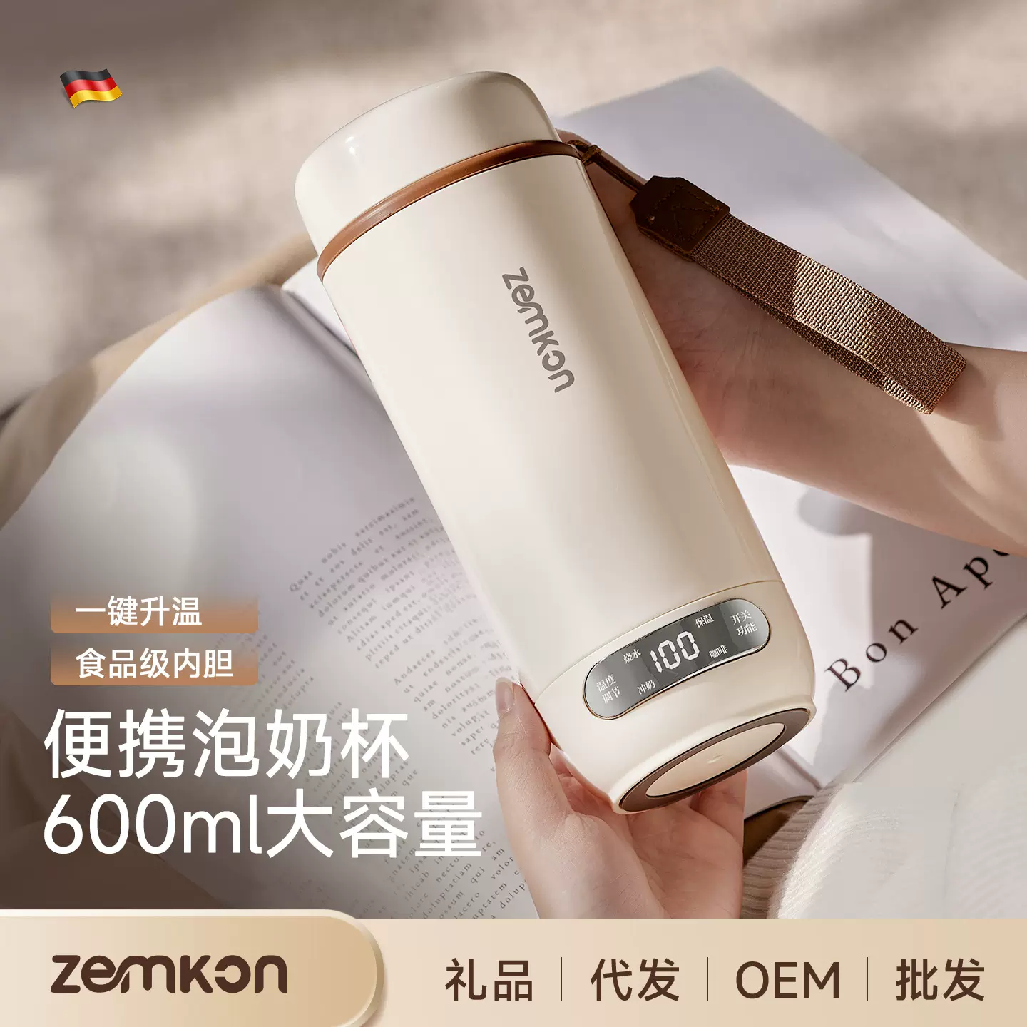 Zemkon便携式烧水杯一体全自动电热水杯旅行恒温烧水保温杯烧水壶