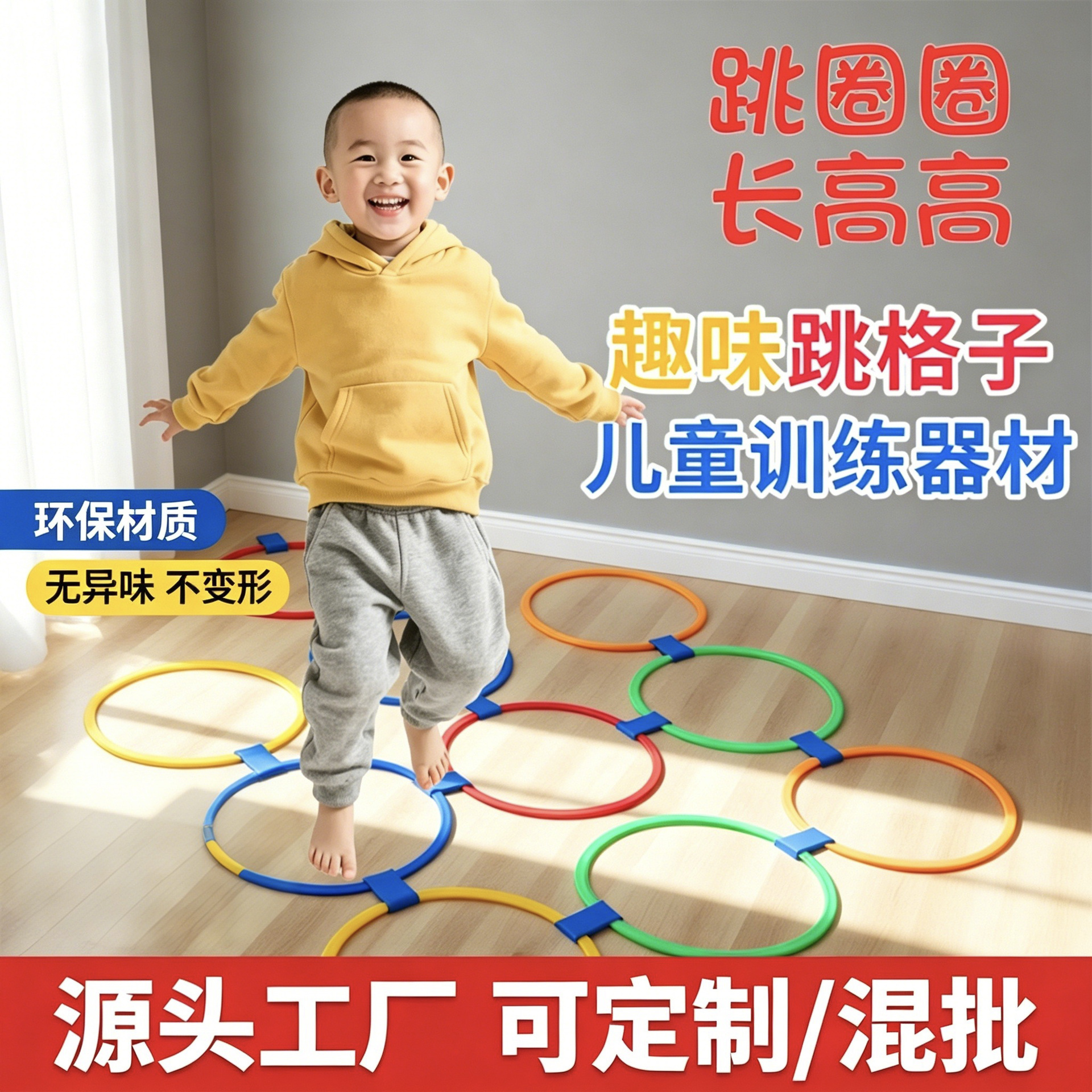 Sensory training equipment for children, jumping rings for home use, hopscotch rings, jumping squares, physical exercise toys for kindergarten