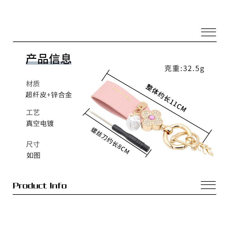 Trébol de estilo francés llavero de coche de piel de oveja llavero de alta gama personalizado simple colgante de flor de diamante de las mujeres