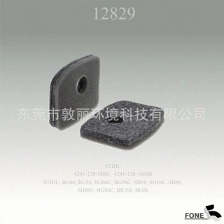 FOAM AIR FILTER 42411201800 FOR STIHL STIGA