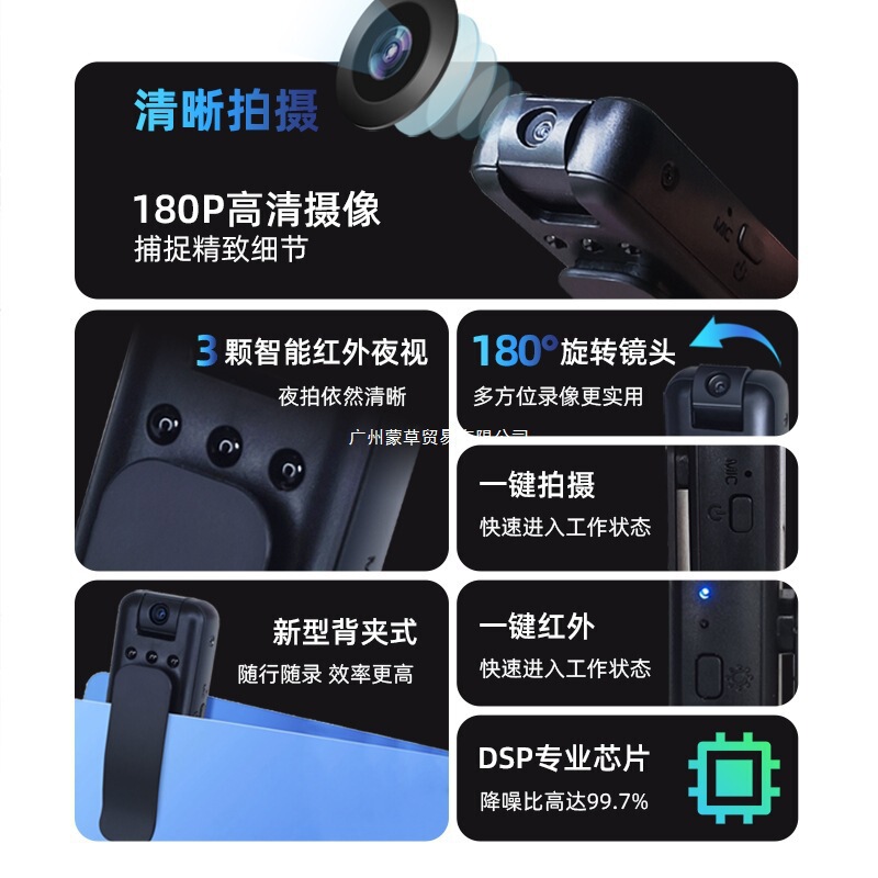 高清摄像头运动相机录音笔带录像神器监控手机远程防抖执法记录仪|undefined