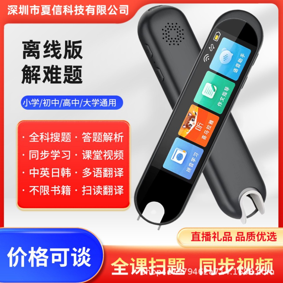 A25-3.0 인치 오프라인 + WIFI 블랙 [동기 비디오 + 검색 질문 답변]]