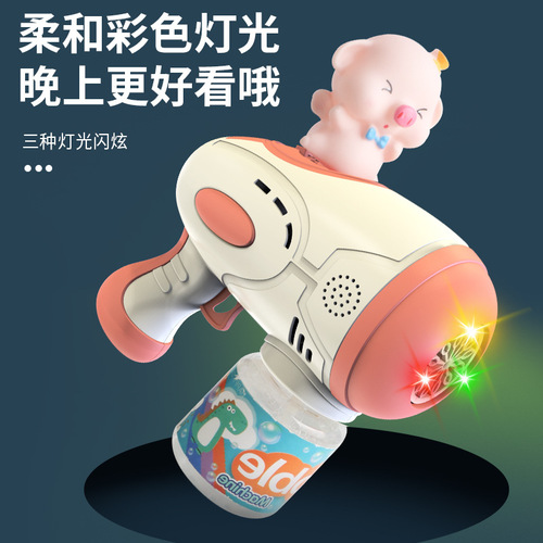The Same Model Astronaut Bubble Gun, Fully Automatic 12-Hole Cartoon Animal Bubble Machine, Astronaut Bubble Toy