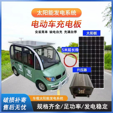 ̫��ܳ�늰���݆��݆늄�܇����܇��܇48V60V72V늳�ͨ�ù����