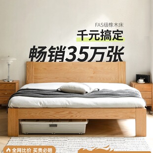 源氏木语实木床现代简约橡木1.2米单人床北欧小户型卧室原木大床-阿里巴巴