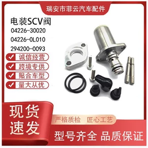 Hot Selling 04226-0L010 Suitable for Hiace Scv Valve 04226-30020 294200-0093 Auto Parts