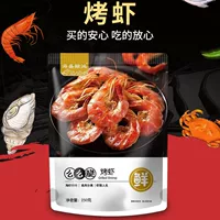 Жареные вяленые креветки, готовый к употреблению морепродукт, упаковки 50–250 г
