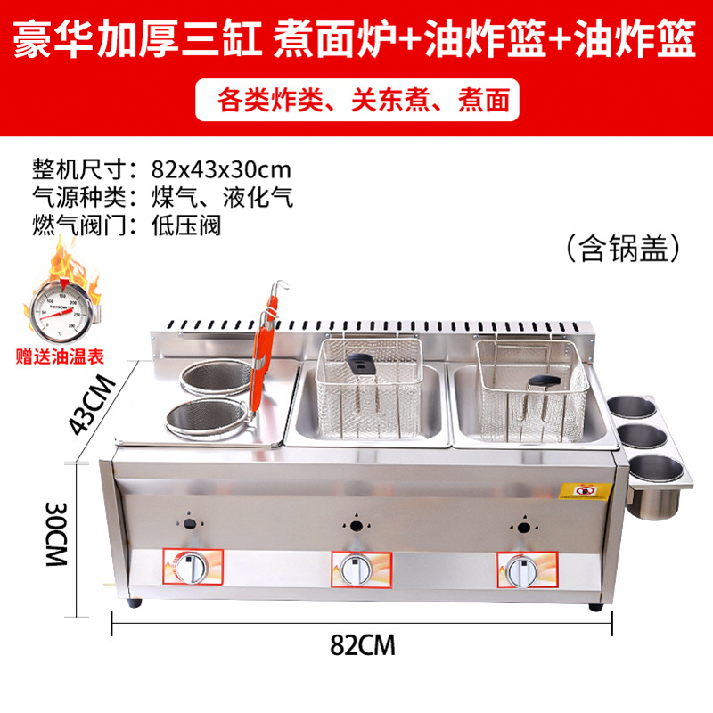 Luxury engrosado tres cocinas y tres ollas pequeñas + 2 cestas + nueve palacios