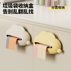 垃圾袋收纳盒壁挂式家用厨房浴室卫生间厕所清洁袋整理盒防水防污