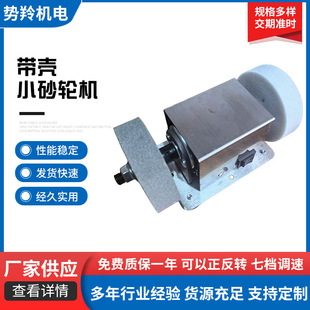 Small Bench Grinder with Shell, Dual Grinding Wheels for Coarse and Fine Grinding, Household Small Electric Grinding and Polishing Drilling Machine, Vertical Type