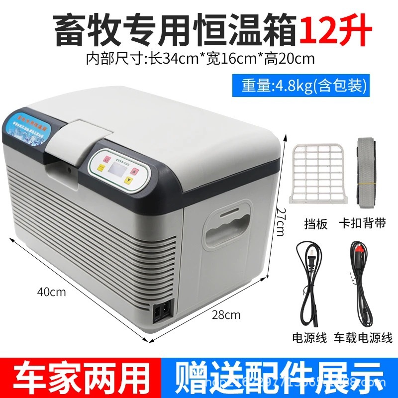 12L dual-use car and home | One-click 17 °