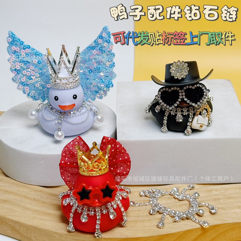 Cross-Border Neighborhood Little Yellow Duck Accessories Linli No. 8 Duck Accessories DIY Glasses Necklace Hand-Made Lemon Milk Tea Gift Cross-Border Neighborhood Little Yellow Duck Accessories Linli No. 8 Duck Accessories DIY Glasses Necklace Hand-Made Lemon Milk Tea Gift