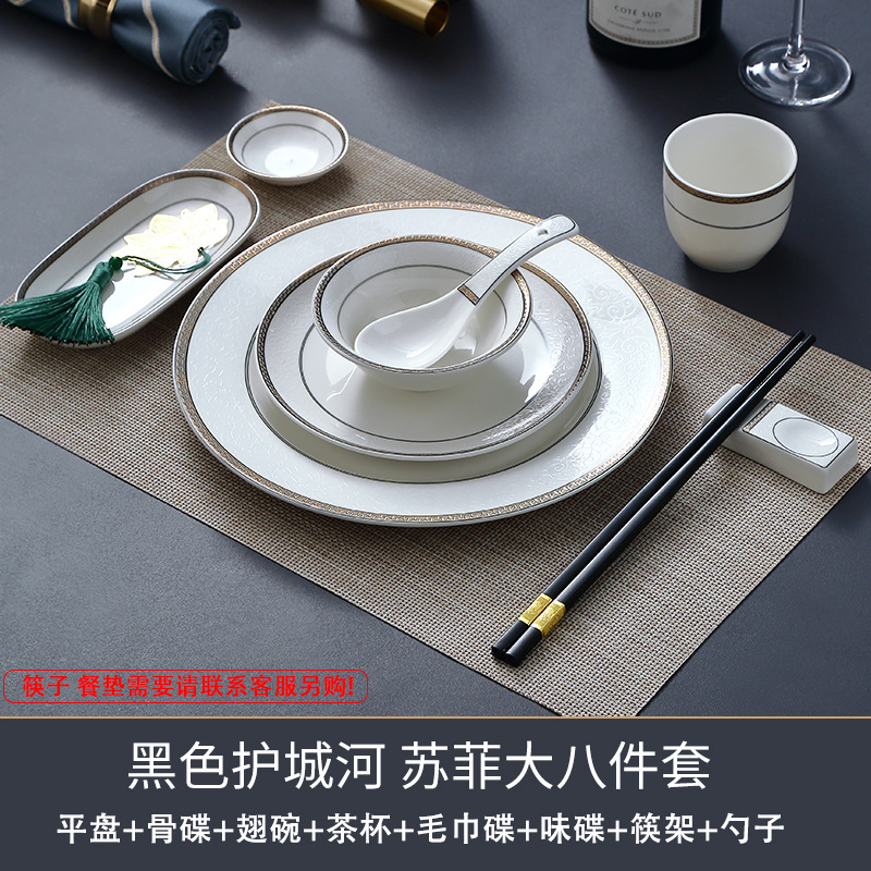 酒店摆台轻奢碗碟八件套装餐馆高级感金边高温餐具碗盘子2025新款|undefined