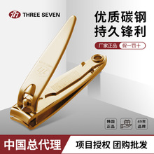 韩国原装进口777指甲刀小号指甲钳银色带锉刀指甲剪pn-602