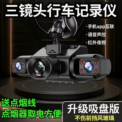 4K Ultra-clear 4-lens front, rear, left, and right 360-degree dashcam with parking monitoring and 24-hour sentinel mode 2026 (Driving recorder) - official-standard-configuration-no-card-front-left-and-right3-cameras-voice-control-mobile-phone-connectivity