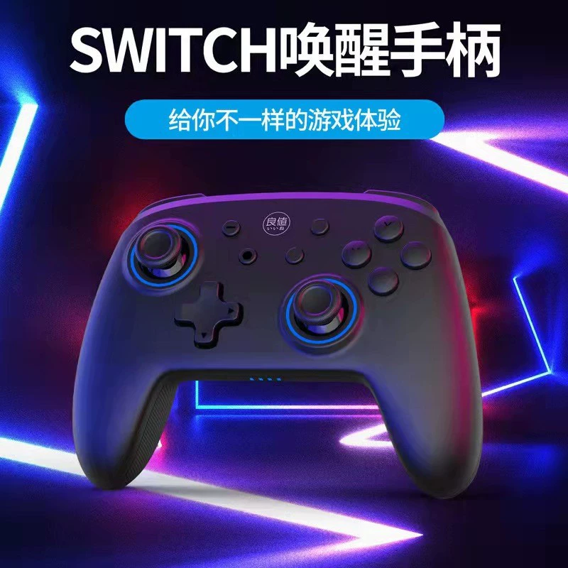 良值 Nintendo Switch OLED беспроводной профессиональный контроллер Switch второго поколения плюс будильник контроллер L617