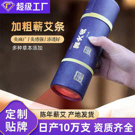 蕲艾大炮灸艾条 加粗艾绒自熄灭艾灸馆直供家用艾条