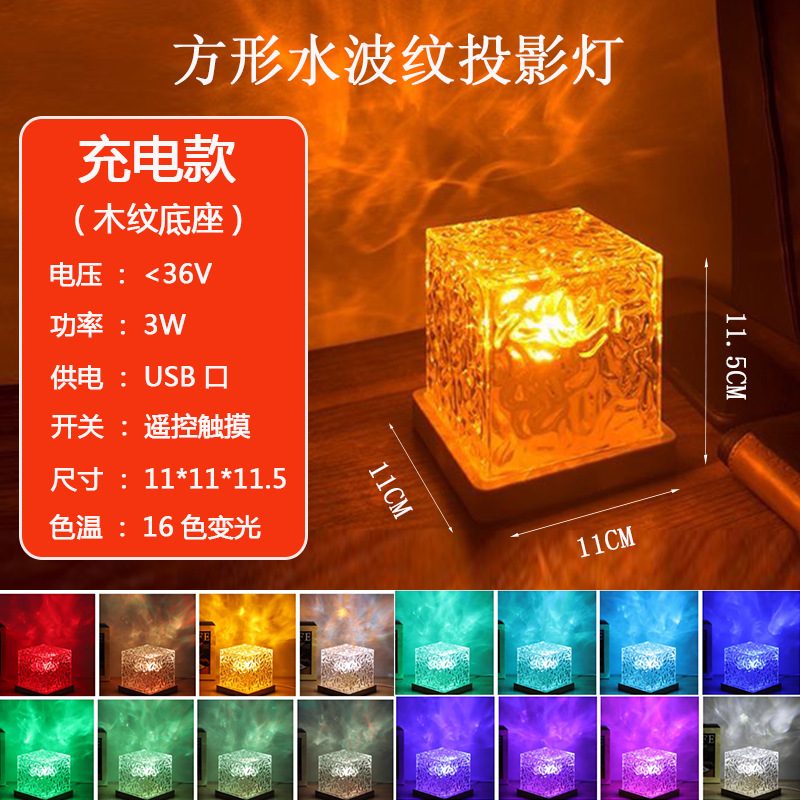 16색 다이나믹 워터 패턴 램프 + 무선리모컨 [USB 충전모델]