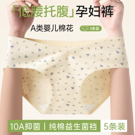 孕妇内裤;女士三角裤;哺乳文胸