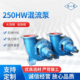 混流泵;泵配件;轴流泵