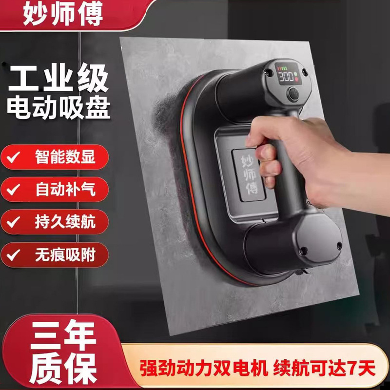妙親方電動吸盤自動補気双電機強力毛面ガラス大板タイル吸提搬送神器|undefined