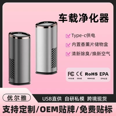Yeni Avtomobil Hava Təmizləyicisi: USB Portativ, Qoxu, İkinci Əl Siqaret Tüstüsü, Toz Təmizləyici