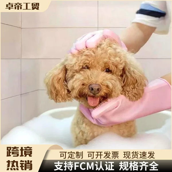 Pet Bathing Gloves, Dog Grooming Tool, Scrubbing Brush, Teddy Plastic Anti-Scratch Silicone, Cross-Border Shipping