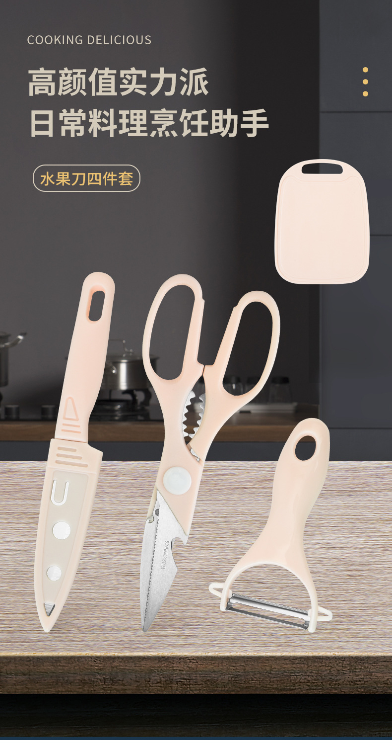 大挂口水果刀四件套双面吸_01.jpg