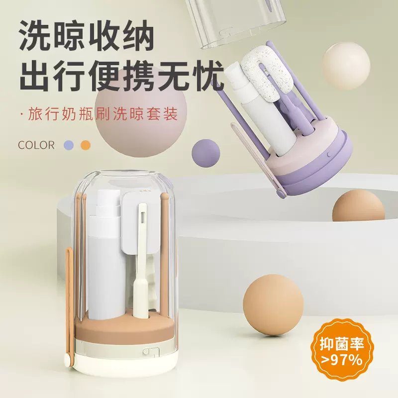 便携式奶瓶刷杯刷硅胶奶嘴刷新生婴儿专用清洗刷收纳盒子套装跨境