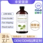 定制跨境温和按摩按摩油