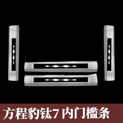 Welcome Pedal Stickers, Rear Bumper Stickers, Dekorativ pedal başlıqları - built-in-threshold-strip-equation-leopard-titanium-7
