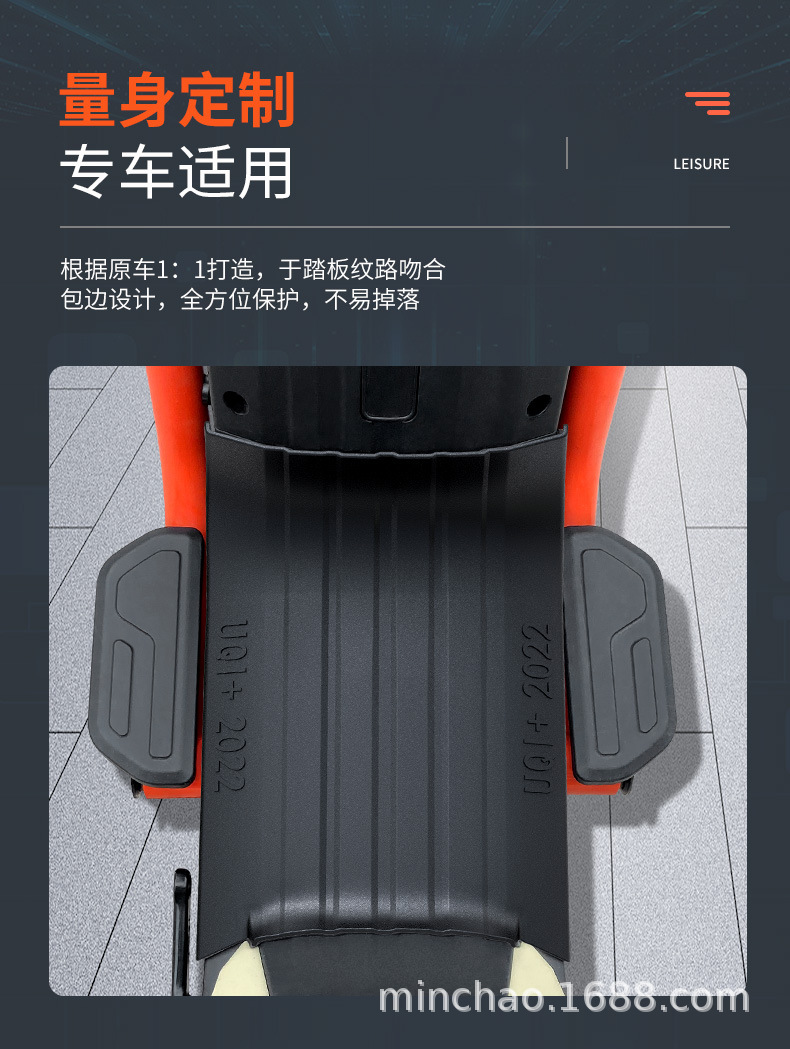 Electric Vehicle Rubber Foot Pads Are Suitable for Mavericks Uqi+U2 Battery Vehicles Waterproof Pedal Foot Pads Anti-Slip Foot Pads